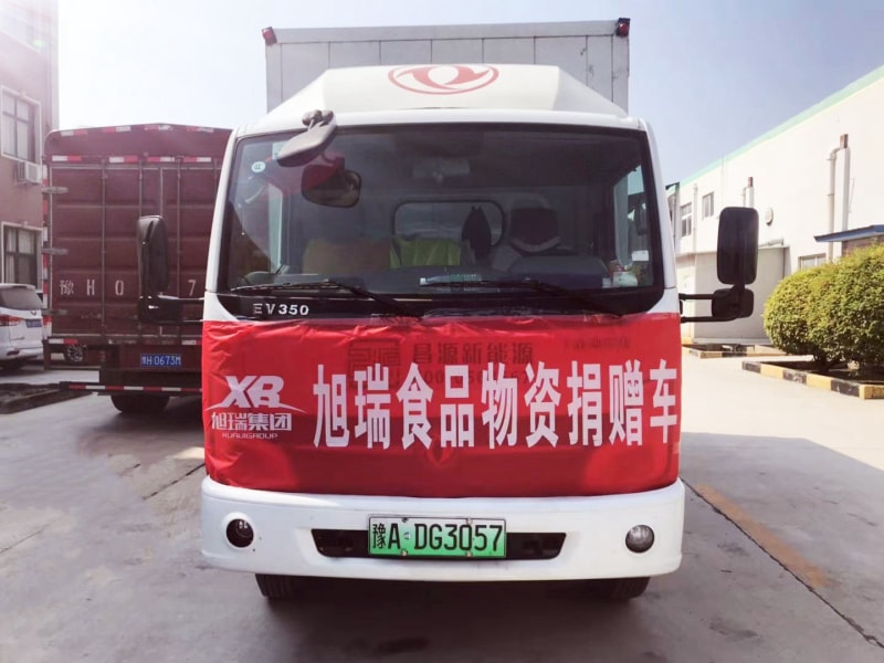 旭瑞集團(tuán)積捐贈(zèng)物資， 承擔(dān)社會(huì)責(zé)任！